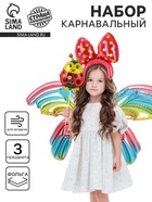 Воздушные шары фольгированные «Карнавальный набор. Красный», 3 шт. 10569849 - фото 12620426