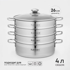 Мантоварка - пароварка KUKMARA, 4 л, d=26 см, 3 секции, стеклянная крышка, нержавеющая сталь - Фото 1
