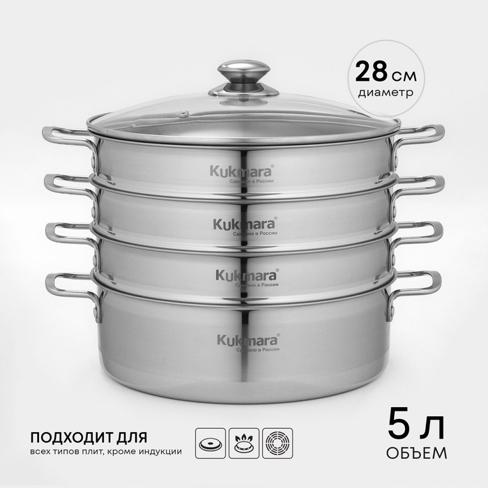 Мантоварка - пароварка KUKMARA, 5 л, d=28 см, 3 секции, стеклянная крышка, нержавеющая сталь - Фото 1