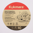 Мантоварка - пароварка KUKMARA, 5 л, d=28 см, 3 секции, стеклянная крышка, нержавеющая сталь - Фото 7