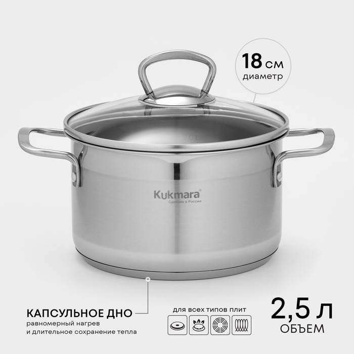 

Кастрюля ORION, 2.5 л, d=18 см, капсульное дно, индукция