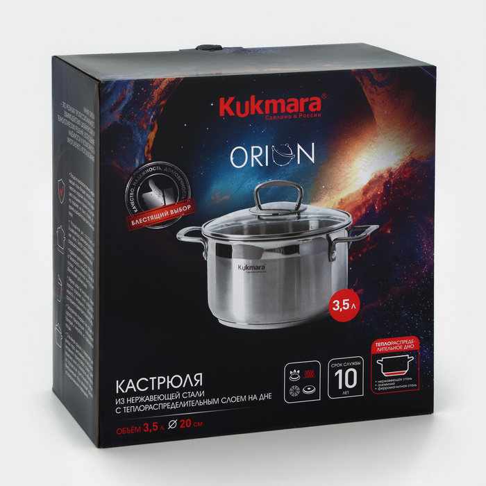 Кастрюля ORION, 3,5 л, d=20 см, стеклянная крышка, теплораспределительное дно, индукция