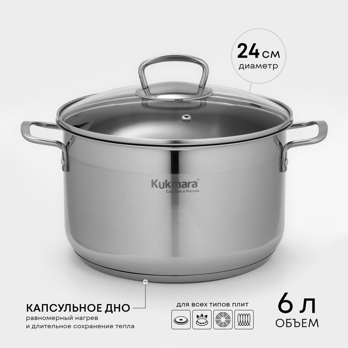 

Кастрюля ORION, 6 л, d=24 см, капсульное дно, индукция