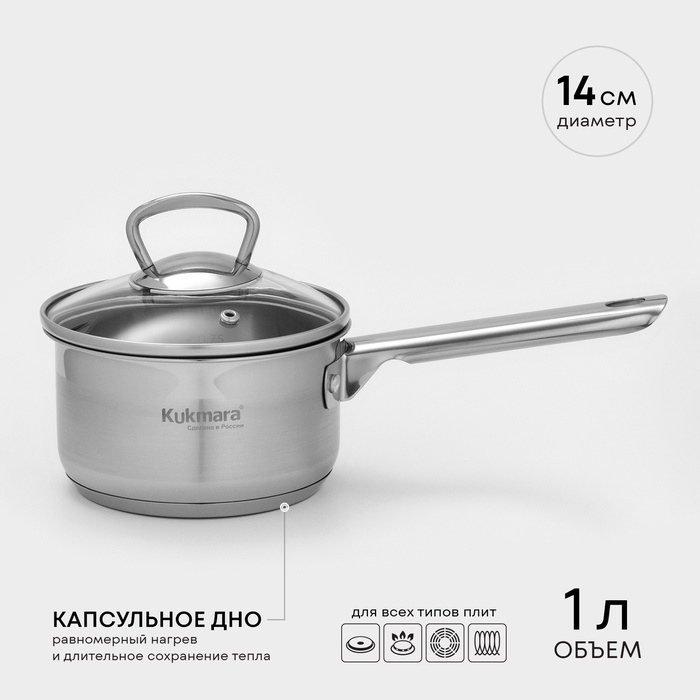 

Ковш ORION, 1 л, d=14 см, стеклянная крышка, теплораспределительное дно, индукция