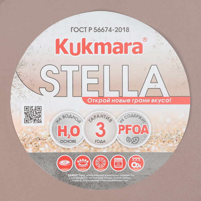 Кастрюля Stella, 3,2 л, стеклянная крышка