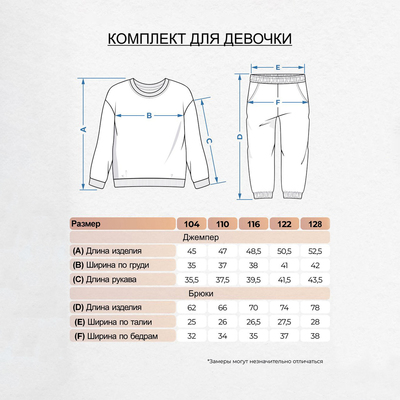 Комплект для девочки (джемпер, брюки), цвет тёмно-синий, рост 116 см