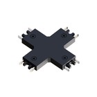Коннектор X-образный для накладного шинопровода Arte Lamp Rapid-Accessories A613706X, 6.9х6.9х0.7 см, чёрный - фото 306209496