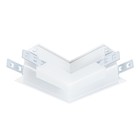 Коннектор угловой для встраиваемого шинопровода Arte Lamp Linea-Accessories A487733, 10х10х4.7 см, белый - фото 306209574