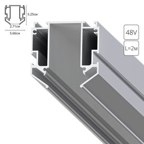 Профиль для накладного магнитного шинопровода Arte Lamp Linea-Accessories A620205, 5.66х200х5.25 см, серый