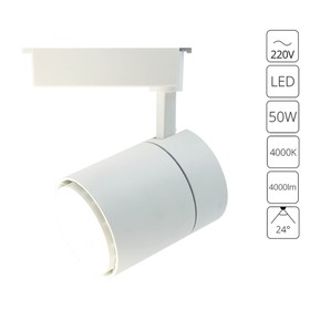 Трековый светильник Arte Lamp Attento A5750PL-1WH, LED, 50 Вт, 14х12х23 см, 4000 Лм, белый