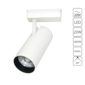 Трековый светильник Arte Lamp Vinsant A2665PL-1WH, LED, 20 Вт, 7х14х17 см, 850 Лм, белый