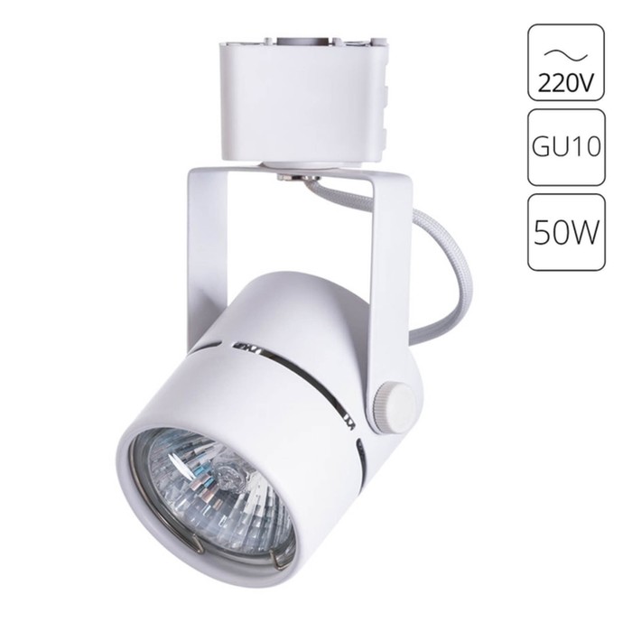 Трековый светильник Arte Lamp Mizar A1311PL-1WH, GU10, 50 Вт, 6х8х15 см, белый - Фото 1