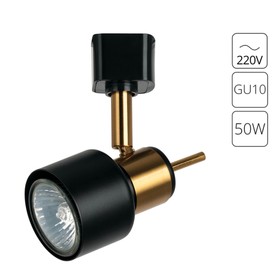 Трековый светильник Arte Lamp Almach A1906PL-1BK, GU10, 50 Вт, 6х9х13 см, чёрный