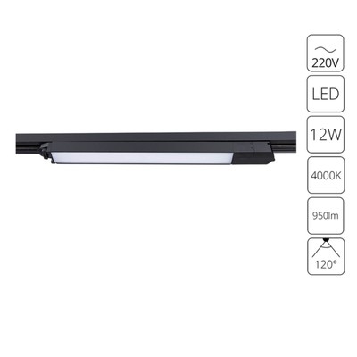 Трековый светильник Arte Lamp Lineetta A4570PL-1BK, LED, 12 Вт, 3.3х40х3.3 см, 950 Лм, чёрный