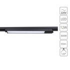 Трековый светильник Arte Lamp Lineetta A4571PL-1BK, LED, 12 Вт, 3.3х40х3.3 см, 950 Лм, чёрный 10633353 - фото 306210324