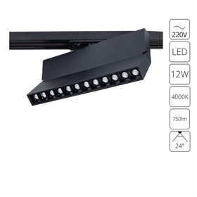 Трековый светильник Arte Lamp Flash A4572PL-1BK, LED, 12 Вт, 3.3х22х13.4 см, 750 Лм, чёрный