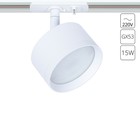 Трековый светильник Arte Lamp Intercrus A5547PL-1WH, GX53, 15 Вт, 8.5х8.5х4.6 см, белый 10633362 - фото 306210348