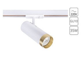 Трековый светильник Arte Lamp Topic A2356PL-1WH, GU10, 35 Вт, 16 см, белый