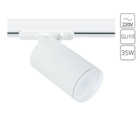Трековый светильник Arte Lamp Flame A1519PL-1WH, GU10, 35 Вт, 5.2х5.2х12.3 см, белый