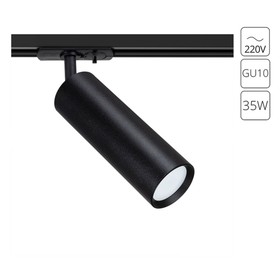 Трековый светильник Arte Lamp Beid A1515PL-1BK, GU10, 35 Вт, 8.5х24 см, чёрный