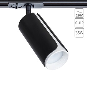 Трековый светильник Arte Lamp Pino A7375PL-1BK, GU10, 35 Вт, 6х13х13 см, белый