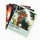 Тетрадь в клетку, 36 л., А5, на скрепке, блок №1 «Аниме. Цитаты» МИКС - Фото 2