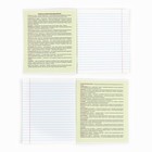 Тетрадь в линейку, предметная, 36 л., на скрепке, блок №1«Аниме. Литература» - Фото 3