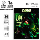 Тетрадь в клетку, предметная, 36 л., на скрепке, блок №1«Аниме. Химия» - Фото 1