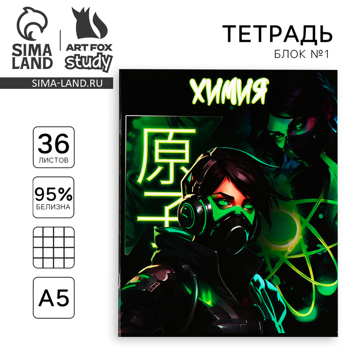 Тетрадь в клетку, предметная, 36 л., на скрепке, блок №1«Аниме. Химия» - Фото 1