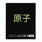 Тетрадь в клетку, предметная, 36 л., на скрепке, блок №1«Аниме. Химия» - Фото 4