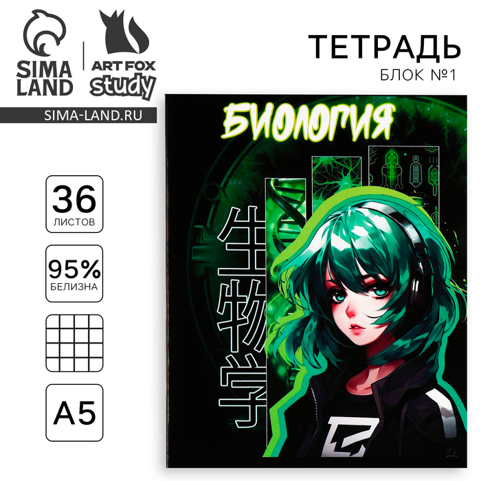 Тетрадь в клетку, предметная, 36 л., на скрепке, блок №1«Аниме. Биология» - Фото 1