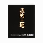 Тетрадь в клетку, предметная, 36 л., на скрепке, блок №1«Аниме. География» - Фото 4