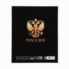 Тетрадь в клетку, предметная, 36 л., на скрепке, блок №1«Россия. Химия» - Фото 4