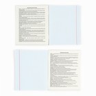 Тетрадь в клетку, предметная, 36 л., на скрепке, блок №1«Россия. География» - Фото 3