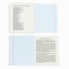 Тетрадь в клетку, предметная, 36 л.,на скрепке, блок №1 «Черный фон. История» - Фото 3