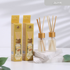 Набор диффузоров "Сочная дыня" по 10 мл, 2 шт - Фото 1