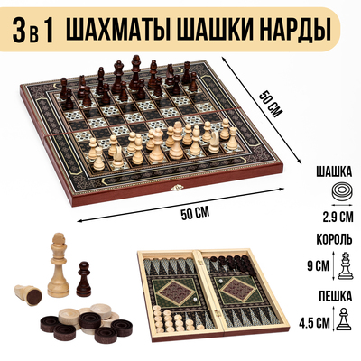 Настольная игра 3в1 TAKE IT EASY «Восточная мозаика» шахматы, шашки, нарды, деревянные, 50×50 см