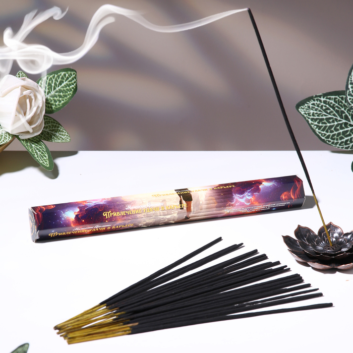 Благовония "Привлечение удачи в карьере", 20 шт. в упаковке, шестигранник - Фото 1