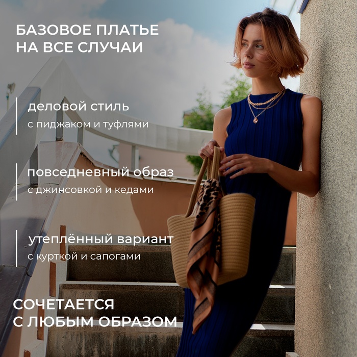 Платье женское вязаное MINAKU: Knitwear collection цвет синий р-р 44