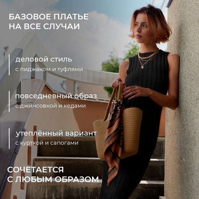 Платье женское вязаное MINAKU: Knitwear collection цвет черный р-р 42