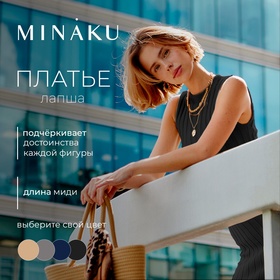 Платье женское вязаное MINAKU: Knitwear collection цвет черный р-р 44 10413942