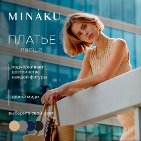 Платье женское вязаное MINAKU: Knitwear collection цвет бежевый р-р 44 10413946