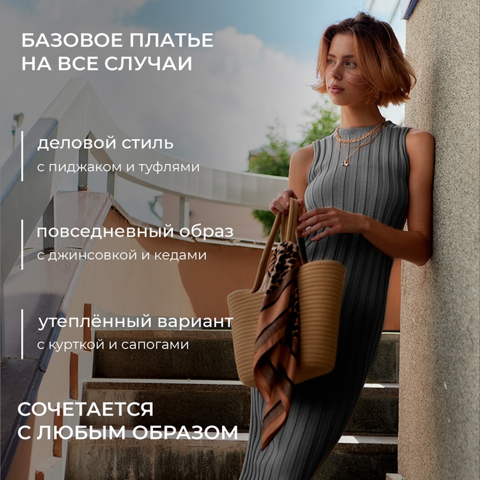 Платье женское вязаное MINAKU: Knitwear collection цвет серый р-р 42