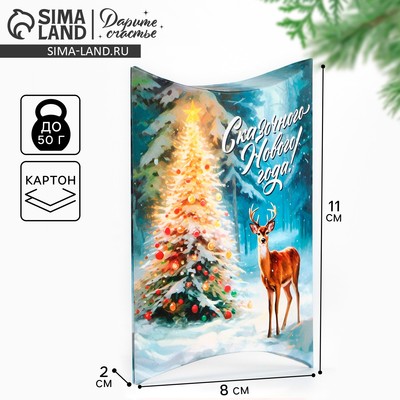 Коробка новогодняя складная фигурная «Сказочного Нового года», 11×8×2 см