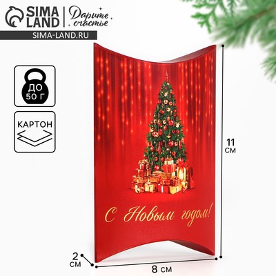 Коробка новогодняя складная фигурная «С новым годом», 11×8×2 см