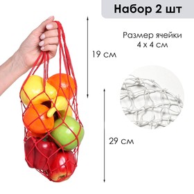 Авоська плетёная сумка 38 см, ручка 15 см, клетка 4 см, хлопок, набор 2 шт, красная