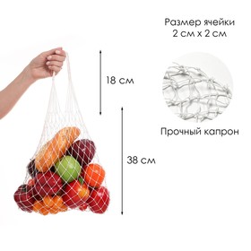 Авоська плетёная сумка 6 л, 38 см, ручка 18 см, клетка 2 см, плотный капрон