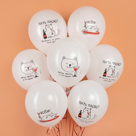 Шар латексный 12" «Мимишный кот», 2 ст., набор 25 шт., МИКС