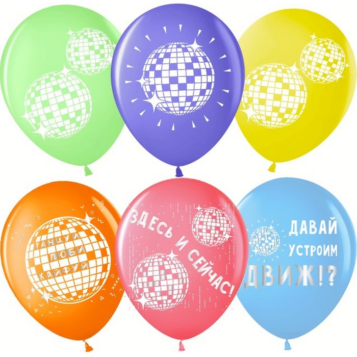 

Шар латексный 12" «Диско», пастель, 2 ст., набор 25 шт., МИКС