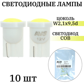 Лампа светодиодная AVS Т109-10 Т10, белый, W2.1x9.5d, COB 6 chip, 10 шт